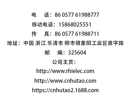 浙江人禾電子有限公司-專業生產銅排連接，銅箔軟連接，電池連接片，新能源軟連接
